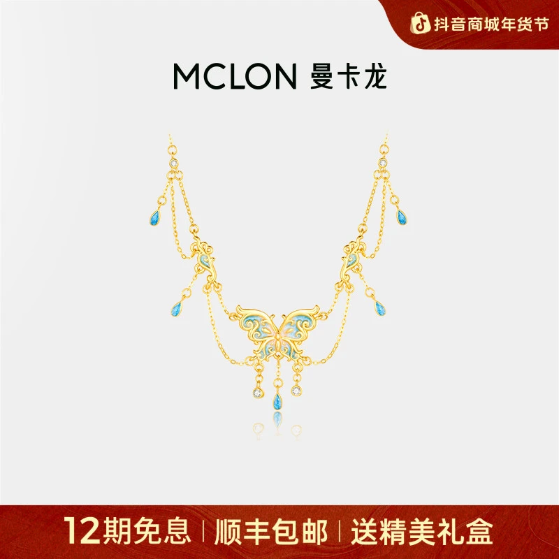 【曼卡龙】沁蝶飞舞黄金项链蝴蝶少轻奢珠宝生日礼物足金精品礼物
