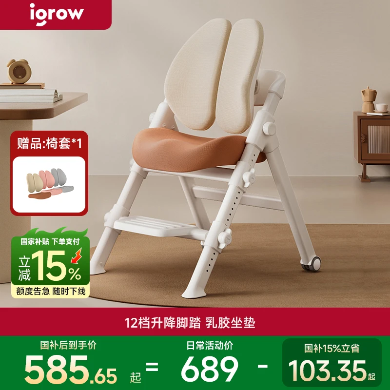 爱果乐简约滚轮升降矫正坐姿椅云塔椅1.0儿童学习椅读书家用小孩