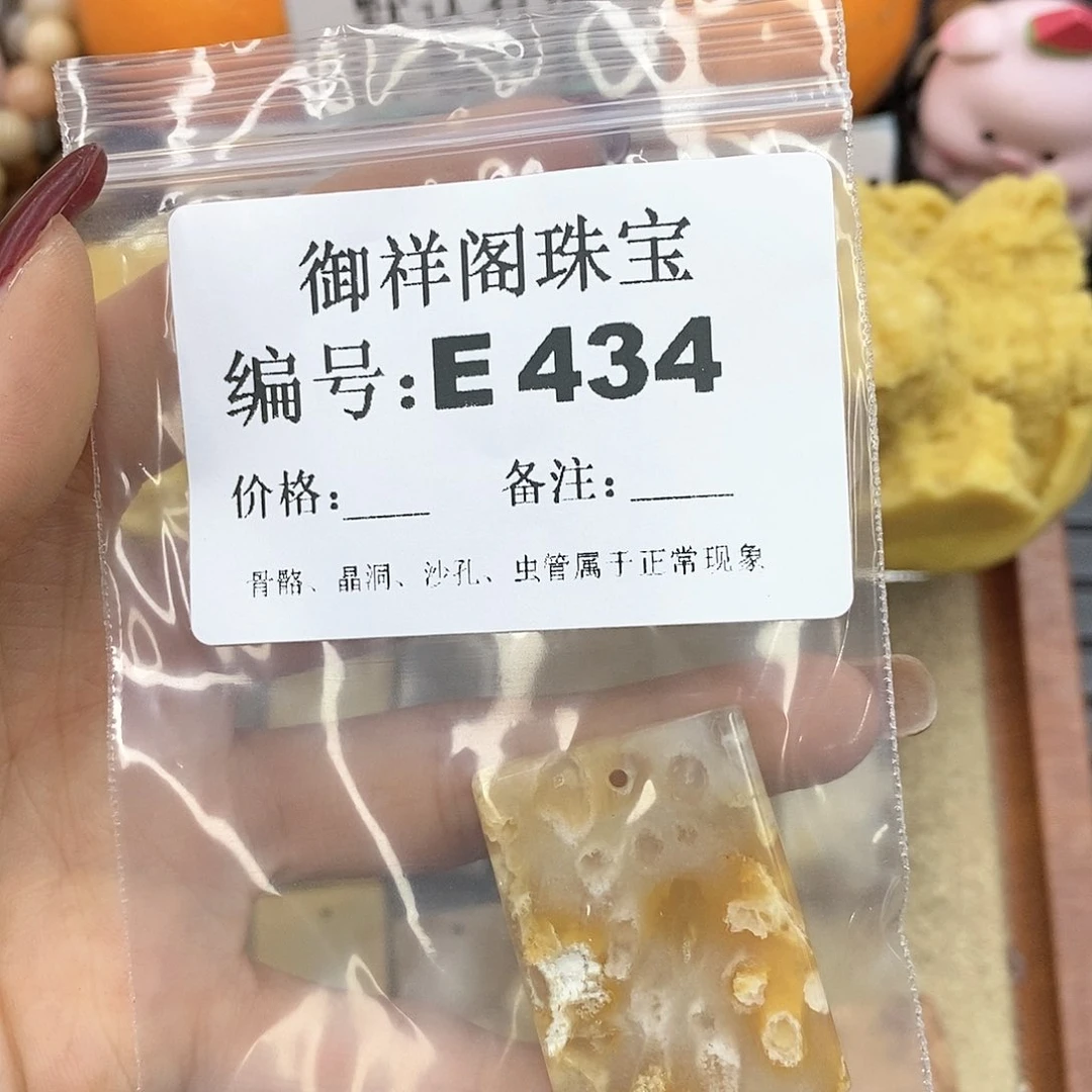 硅化玉笔搁未镶嵌单**娜