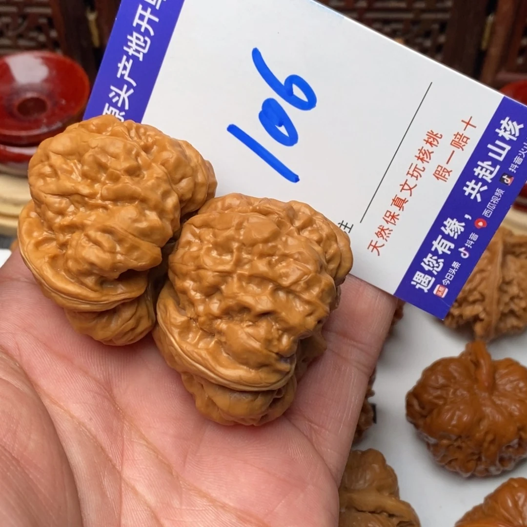 吊坠文玩核桃核桃一对