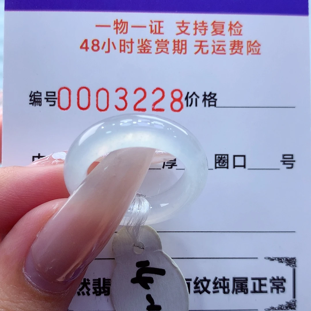 未镶嵌戒指翡翠翡翠