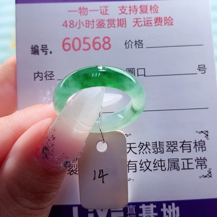 翡翠未镶嵌戒指天然