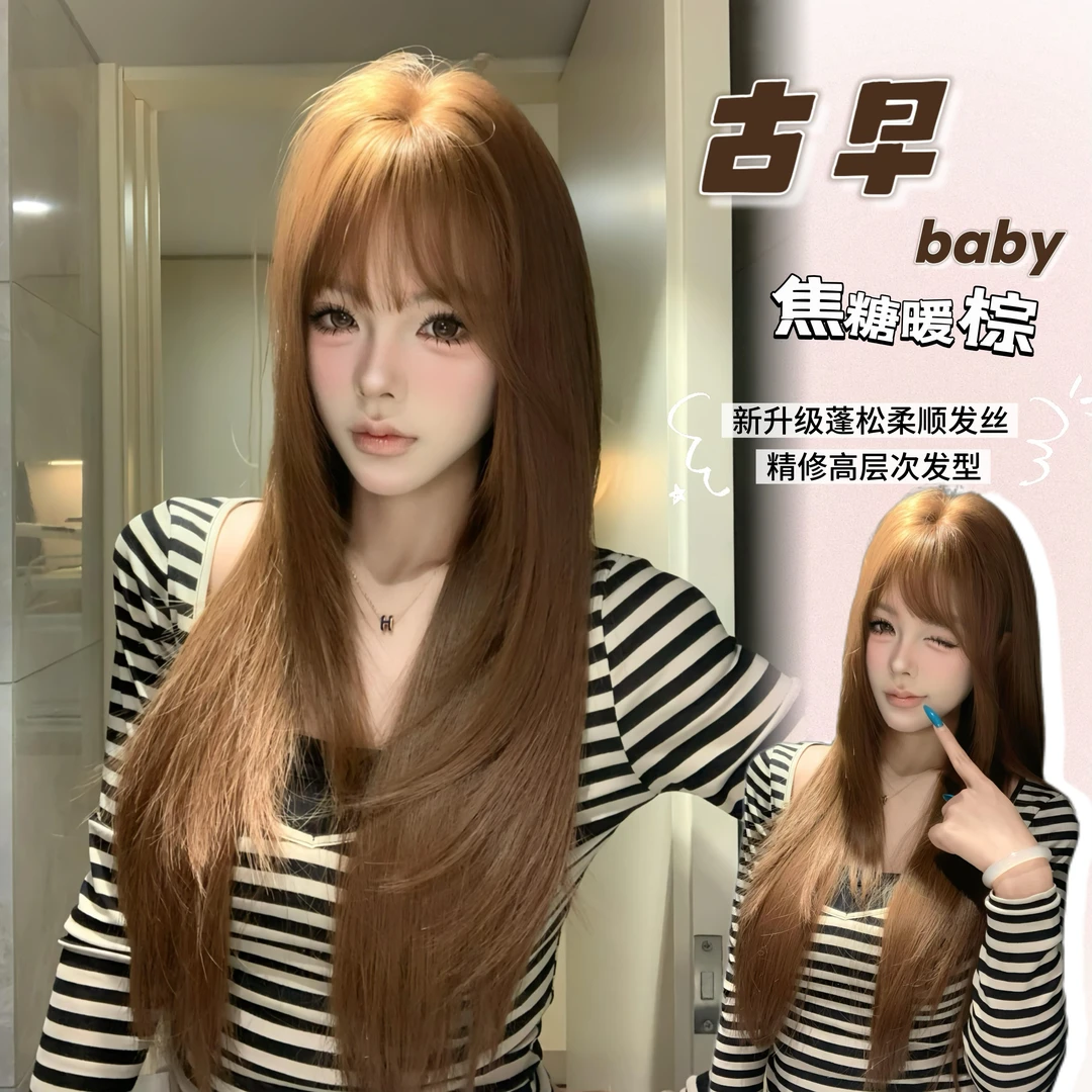 【古早baby2.0版】新升级发丝假发女长直发高层次全头套整顶假发套