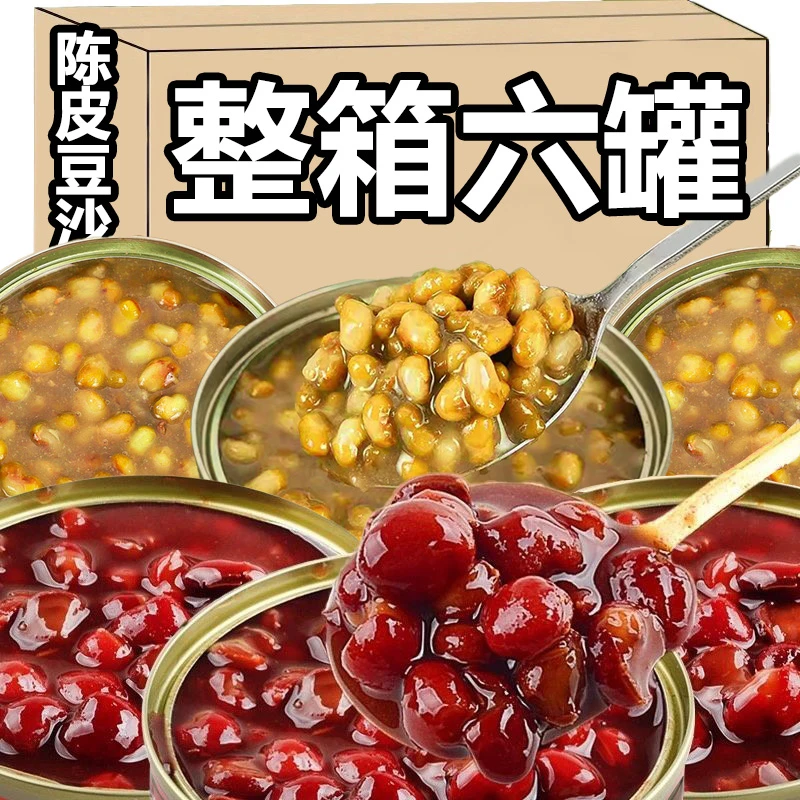 试吃一罐整箱6罐】陈皮红豆沙羹绿豆沙零脂代餐速食营养早餐粥即食