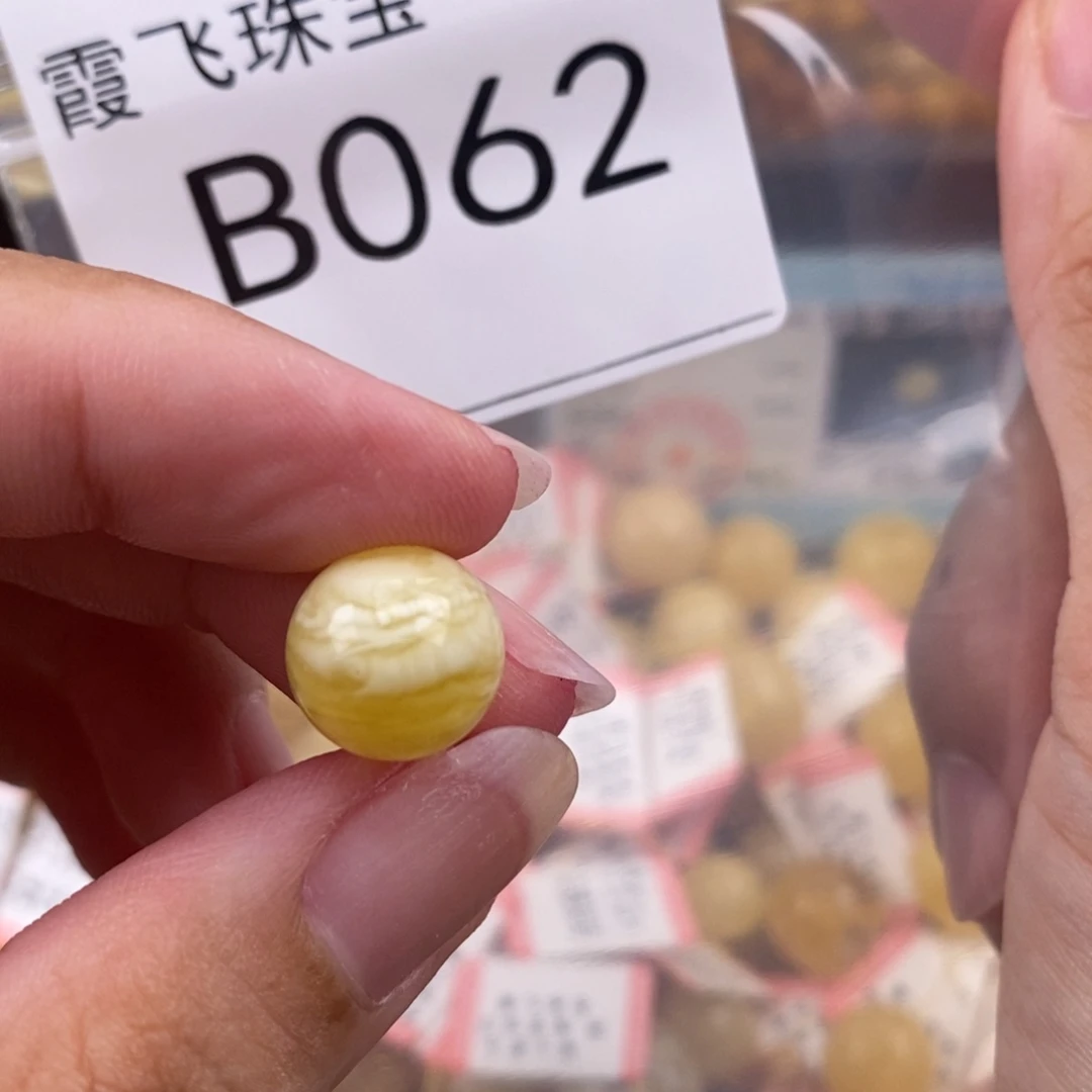 琥珀未镶嵌珠宝奇石11.8