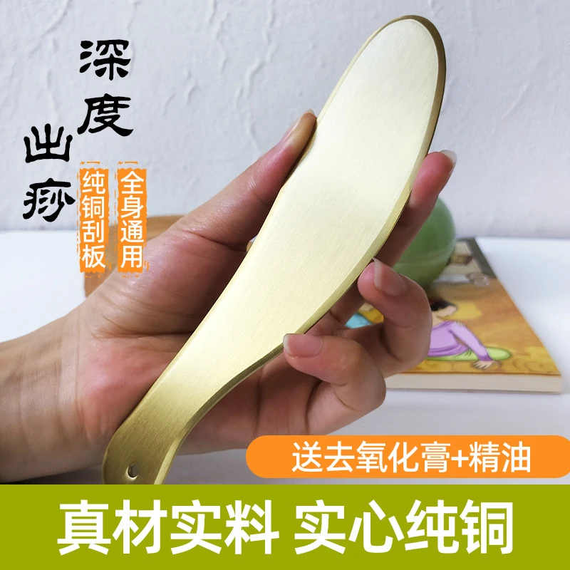 纯铜刮痧板全身通用正品虎符砭李氏砭法经络疏手工筋膜刀直营