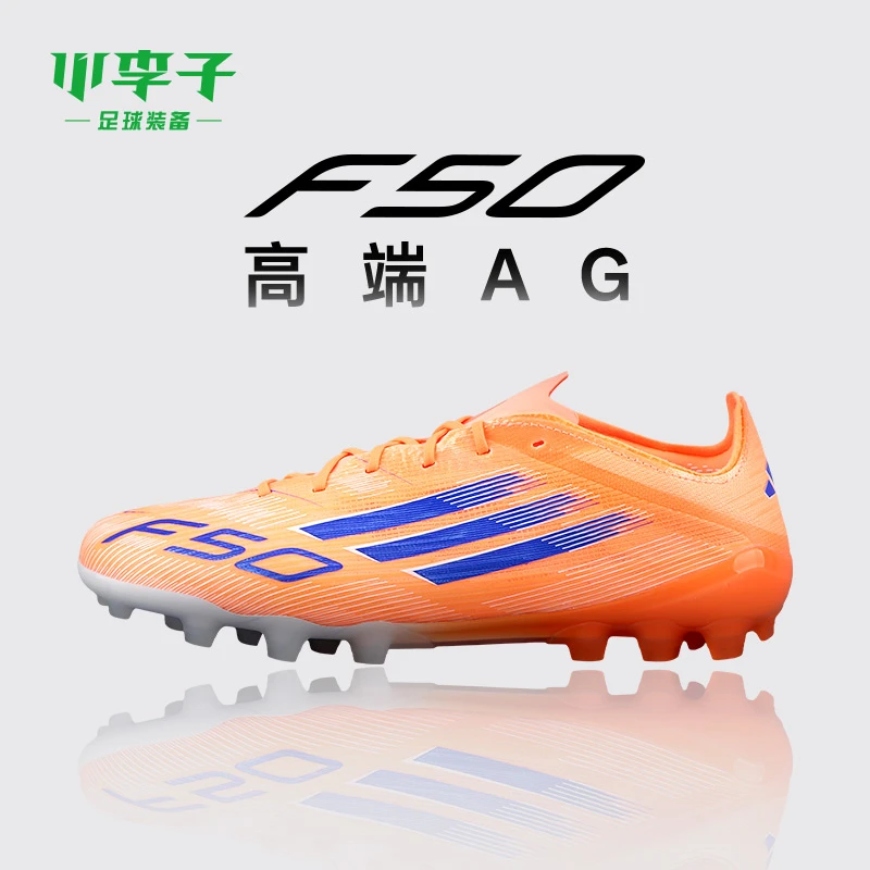 小李子ADIDAS阿迪达斯F50高端AG短钉运动训练成人足球鞋男JH7640