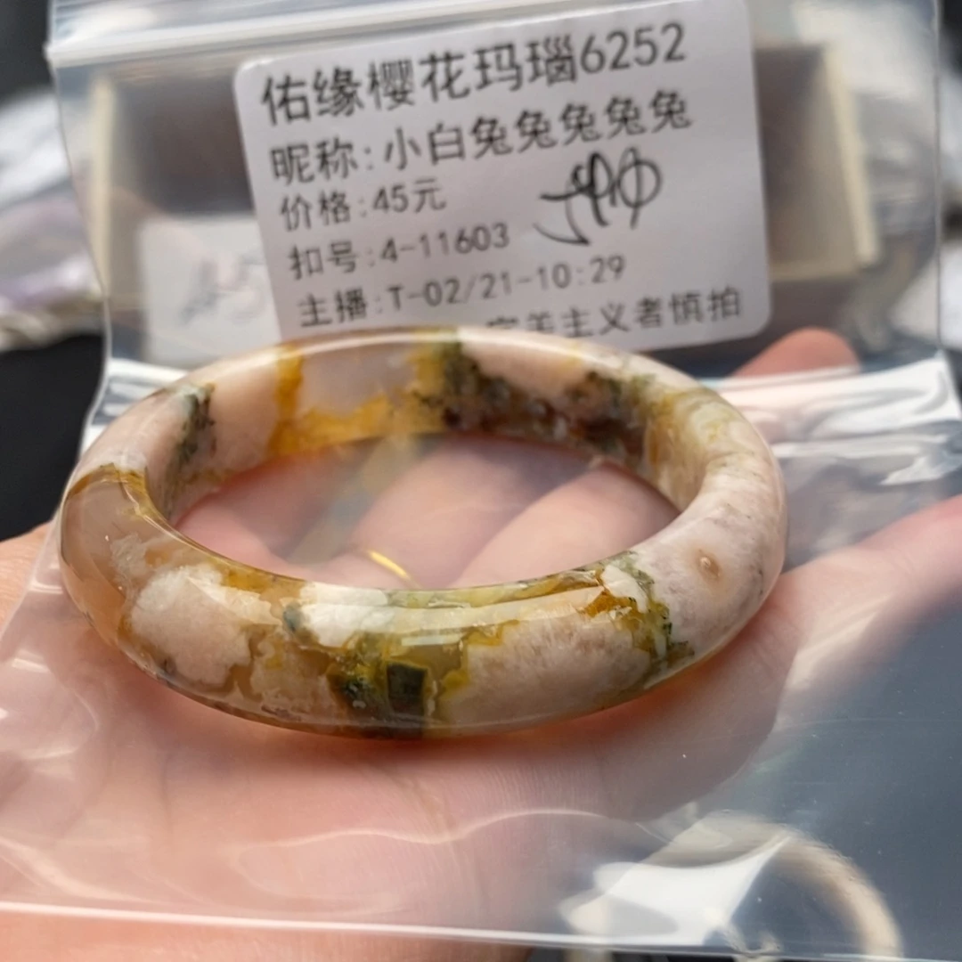 玛瑙/玉髓手镯合金小****兔