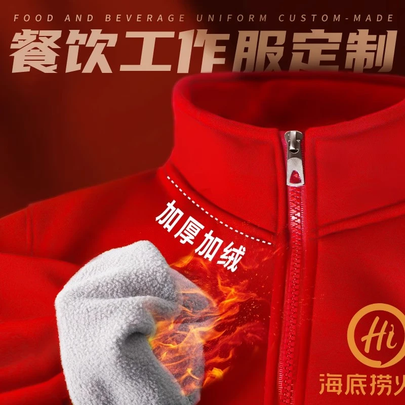 餐饮服务员工作服卫衣长袖烧烤火锅店外套秋冬加绒工装定制印logo