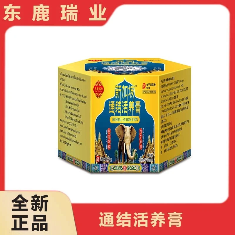 新加通结活养膏   ZM