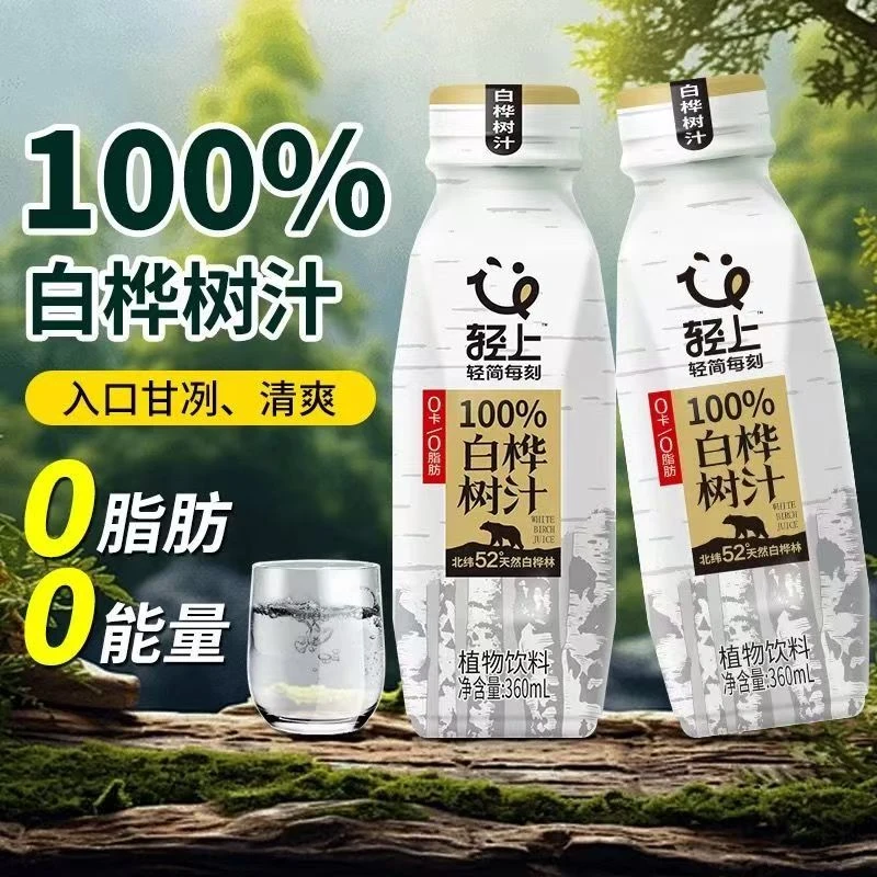 新日期轻上白桦树汁360ml无添加纯天然植物饮料瓶装0脂0卡饮料