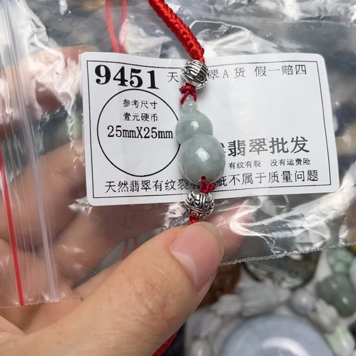 翡翠未镶嵌吊坠(不含链)9451