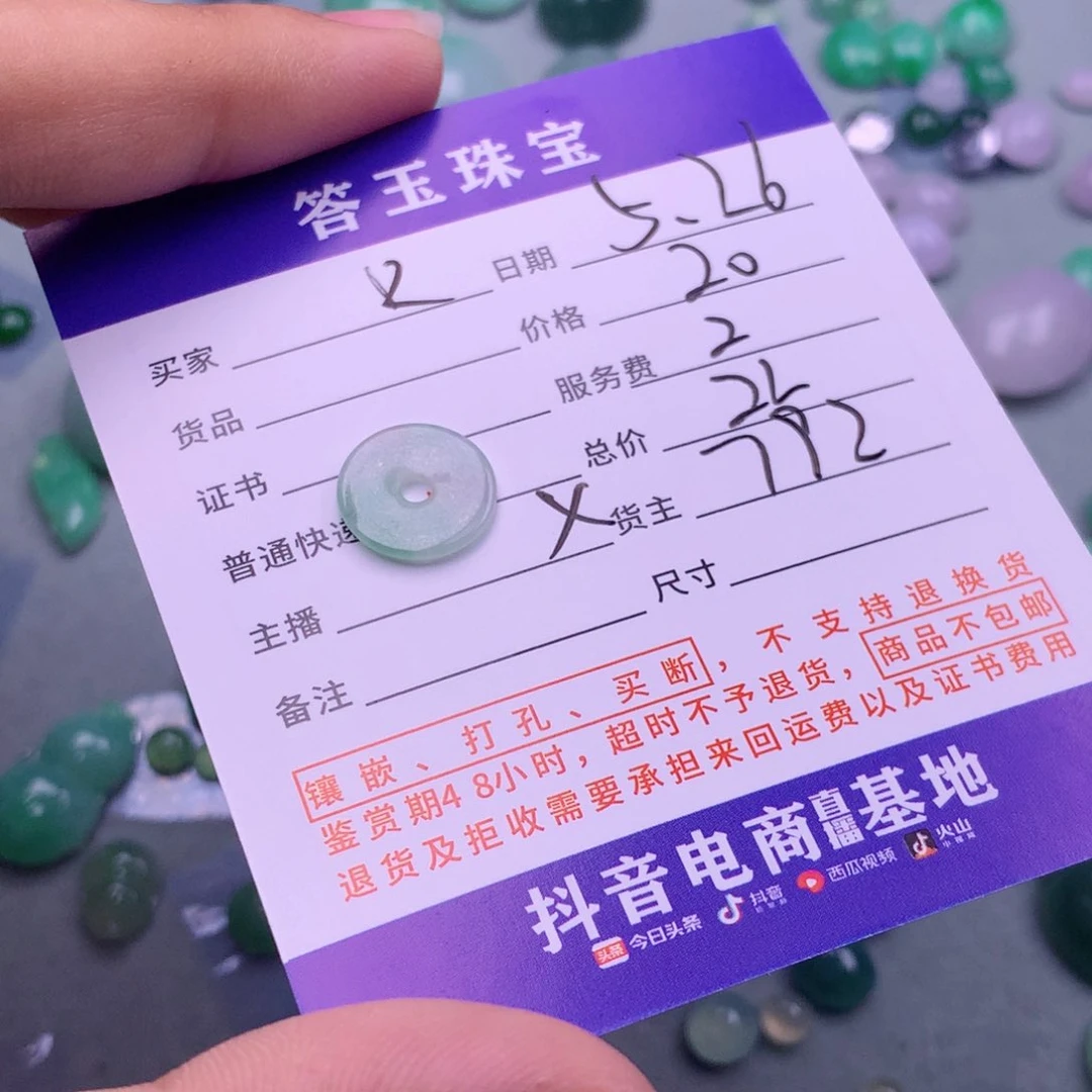 翡翠挂件未镶嵌R**** 揭阳