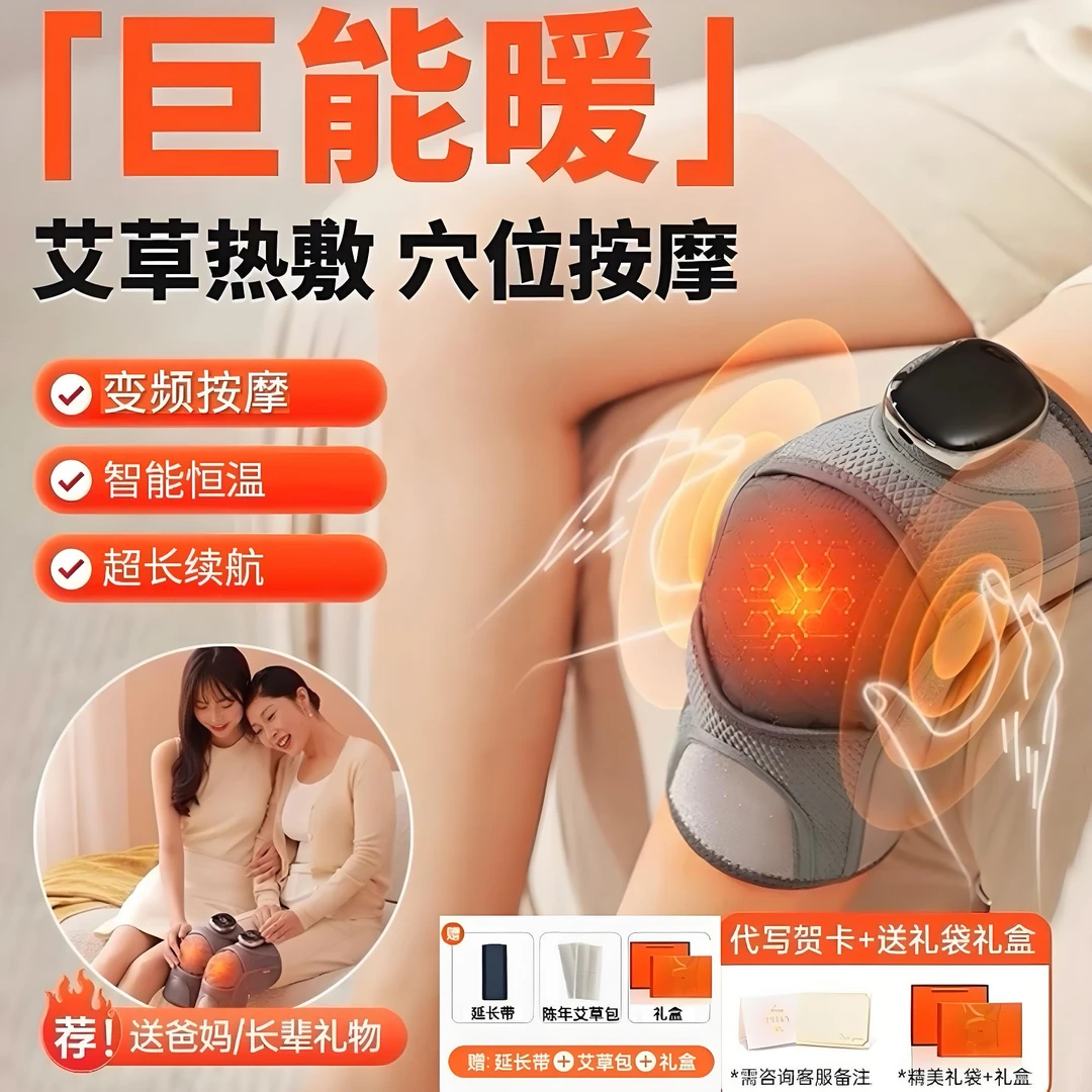 【工厂直销】全新多功能智控膝盖按摩仪