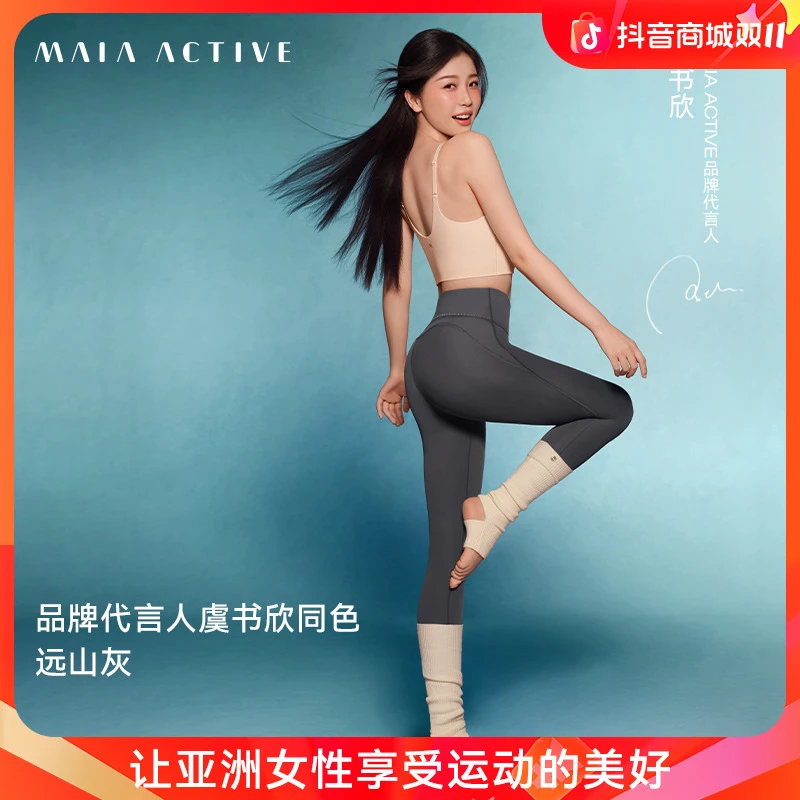 【虞书欣同款】腰精裤4.0高腰收腹瑜伽裤提臀流光风跑步健身裤 MAIA