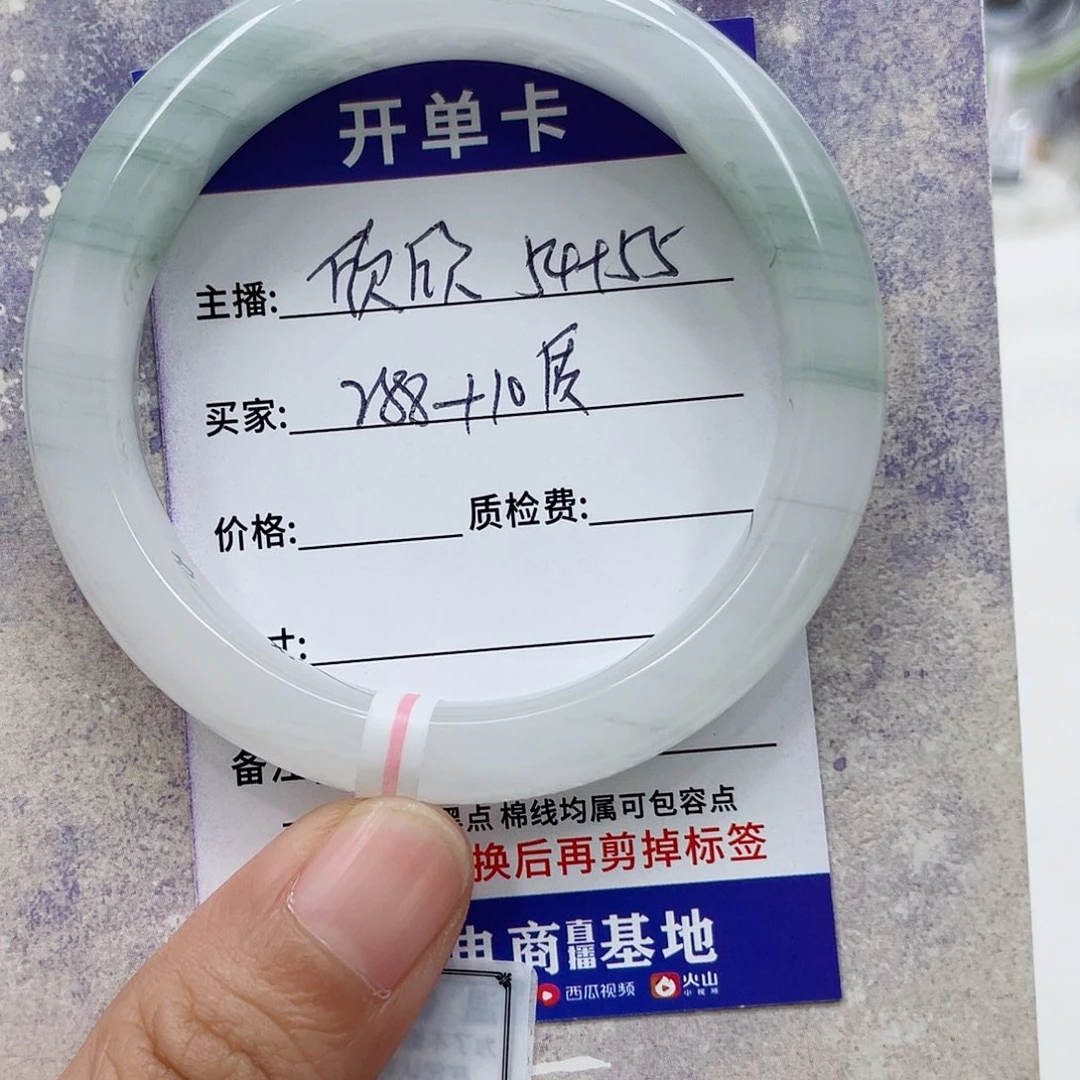 未镶嵌手镯石英质玉