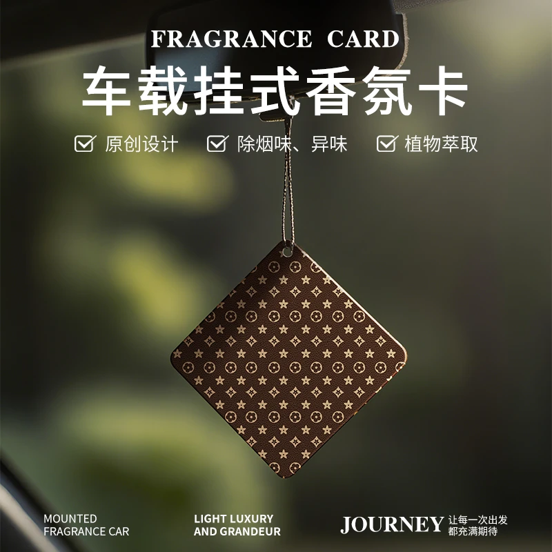 高级车载香薰汽车香片持久留香车内除异味车用香水挂件衣柜香薰片