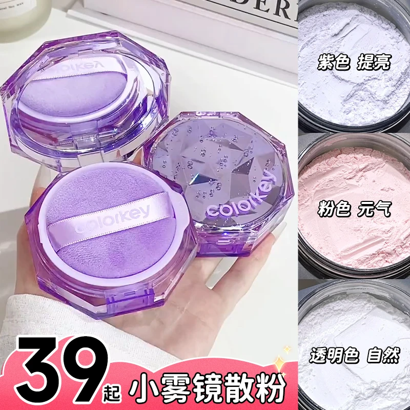 珂拉琪Colorkey控油散粉夏季定妆粉饼持妆持久不脱妆防水防汗蜜粉