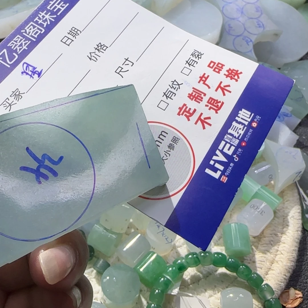 星***伴定制翡翠未镶嵌翡翠