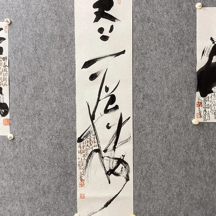 书法更上一层楼就是要做