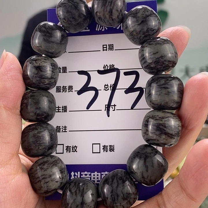 手链未镶嵌透闪石质玉