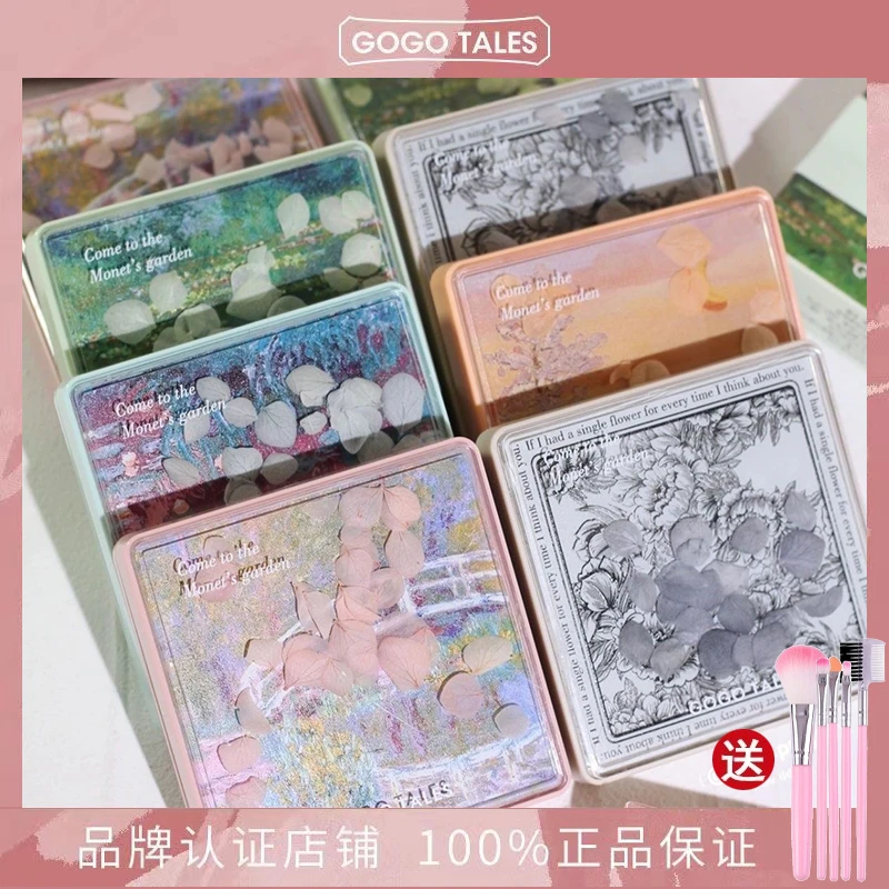 gogotales戈戈舞秘密花园花瓣眼影盘夏天奶茶大地色哑光珠光亮片