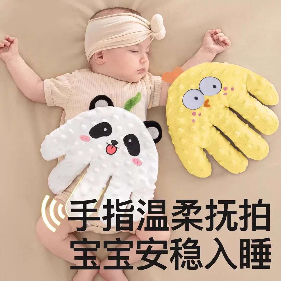 【哄娃睡觉】电动拍打压惊大手掌婴儿哄睡神器安全感防惊跳宝宝陪睡