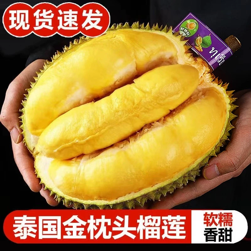 【小时达】一物一拍正宗泰国金枕榴莲3-10斤新鲜一整个带壳核小当季整箱水果巴掌肉金枕泰国