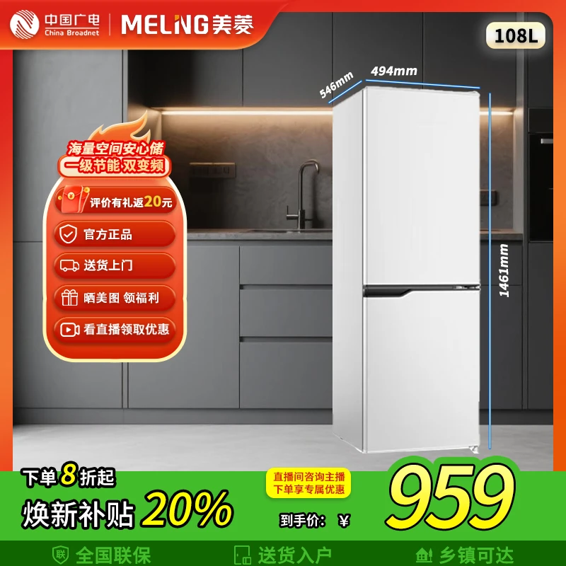 美菱离子净181lL两门出租房小户型家用冰箱白色
