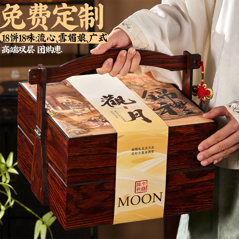 定制高端高档中秋节月饼礼盒装送人礼品长辈2025新款广式流心团购
