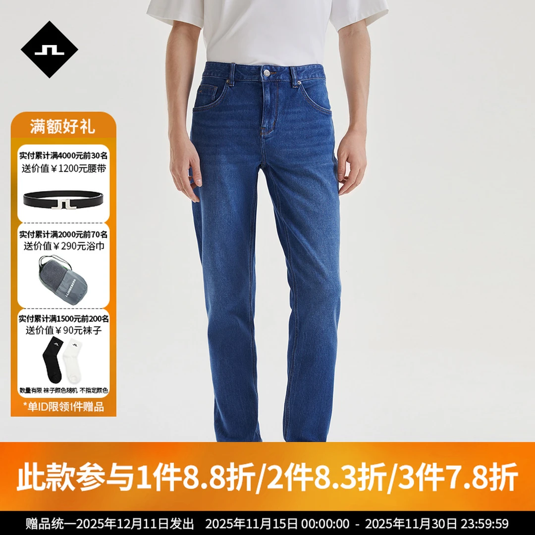 JLINDEBERG金林德伯格弹力舒适百搭混纺水洗磨毛修身男牛仔裤子