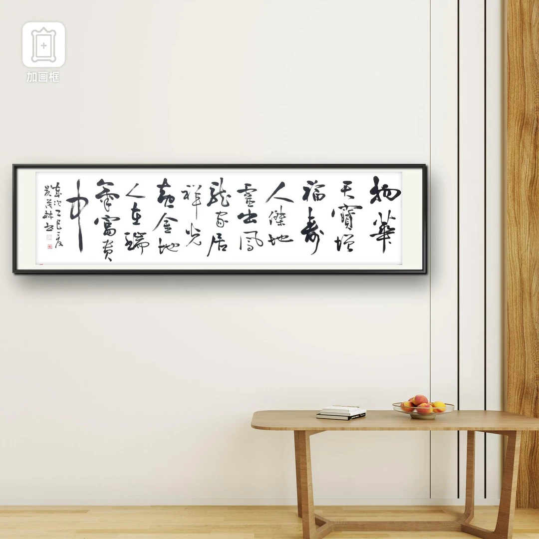 吴茂林（物华天宝）六尺对开书法作品