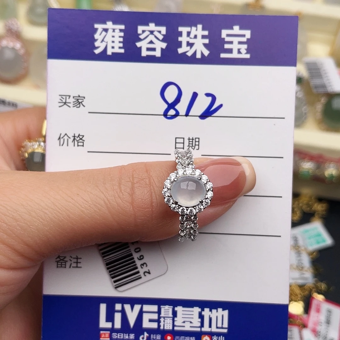 翡翠银S925镶嵌戒指