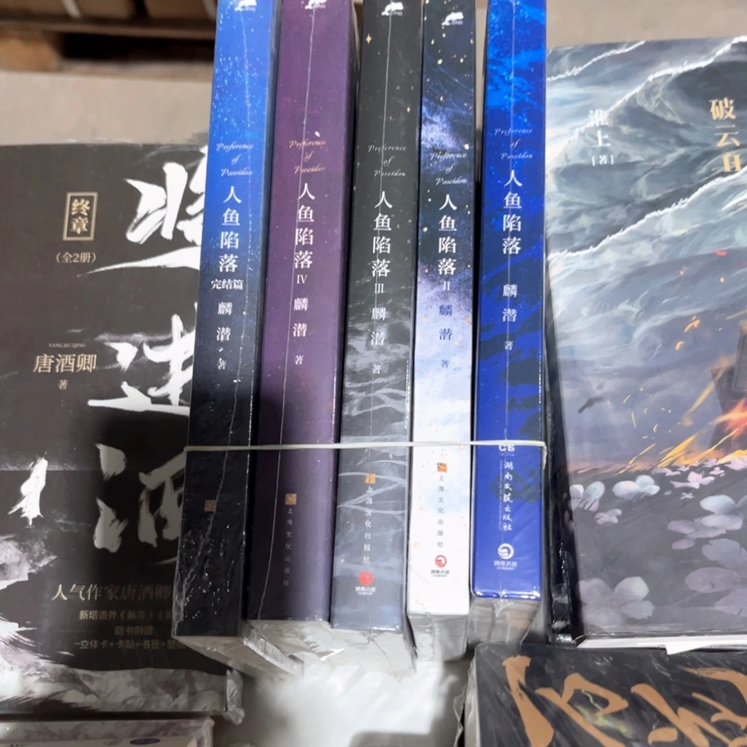 人鱼陷落新书全套福利