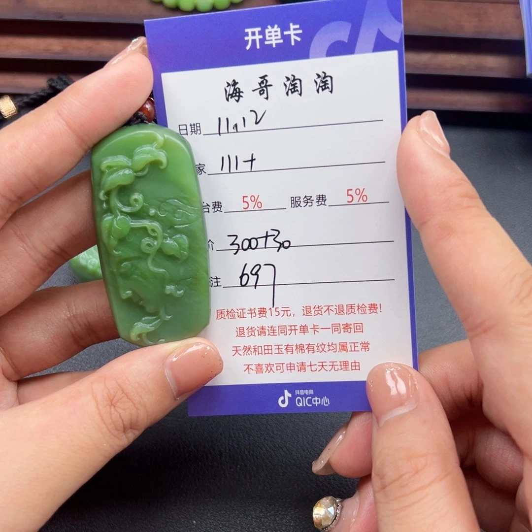 未镶嵌和田玉挂件1**十