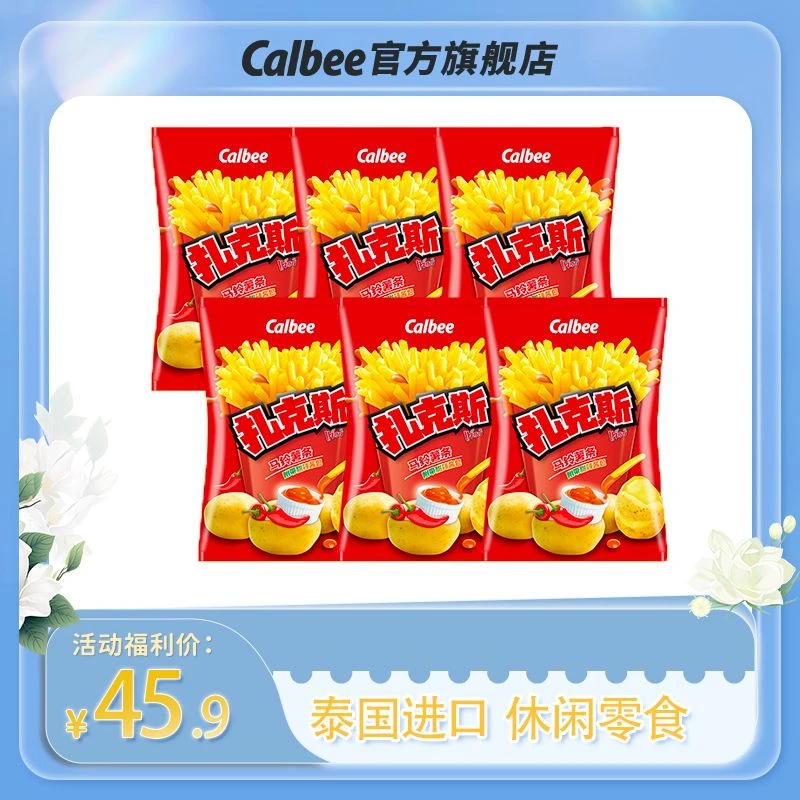 【泰式风味】Calbee扎克斯蘸酱薯条配甜辣酱73g*6包 泰国进口美味