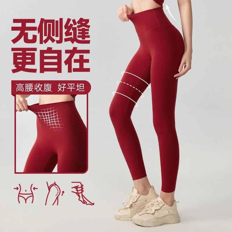 新款瑜伽长裤女裸感高腰提臀普拉提训练裤显瘦收腹跑步健身运动裤