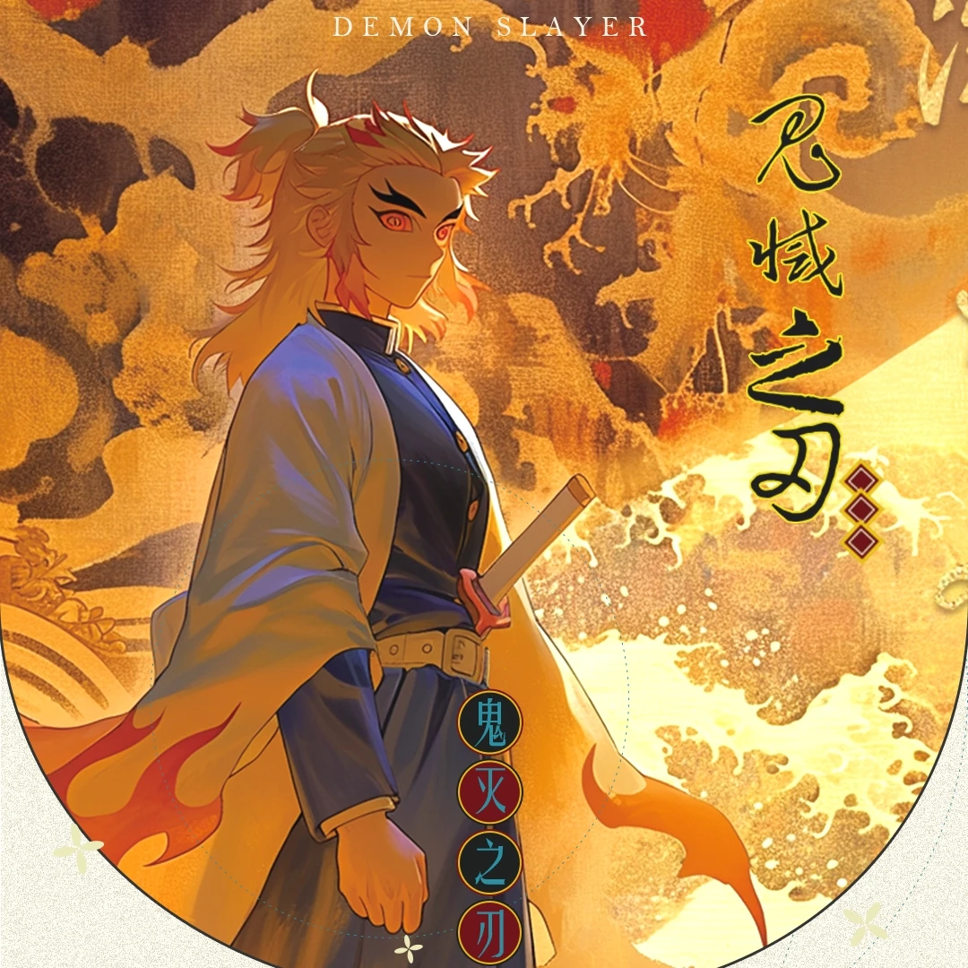 飞鱼文创-鬼灭之刃亚克力色纸 二创 默认代拆