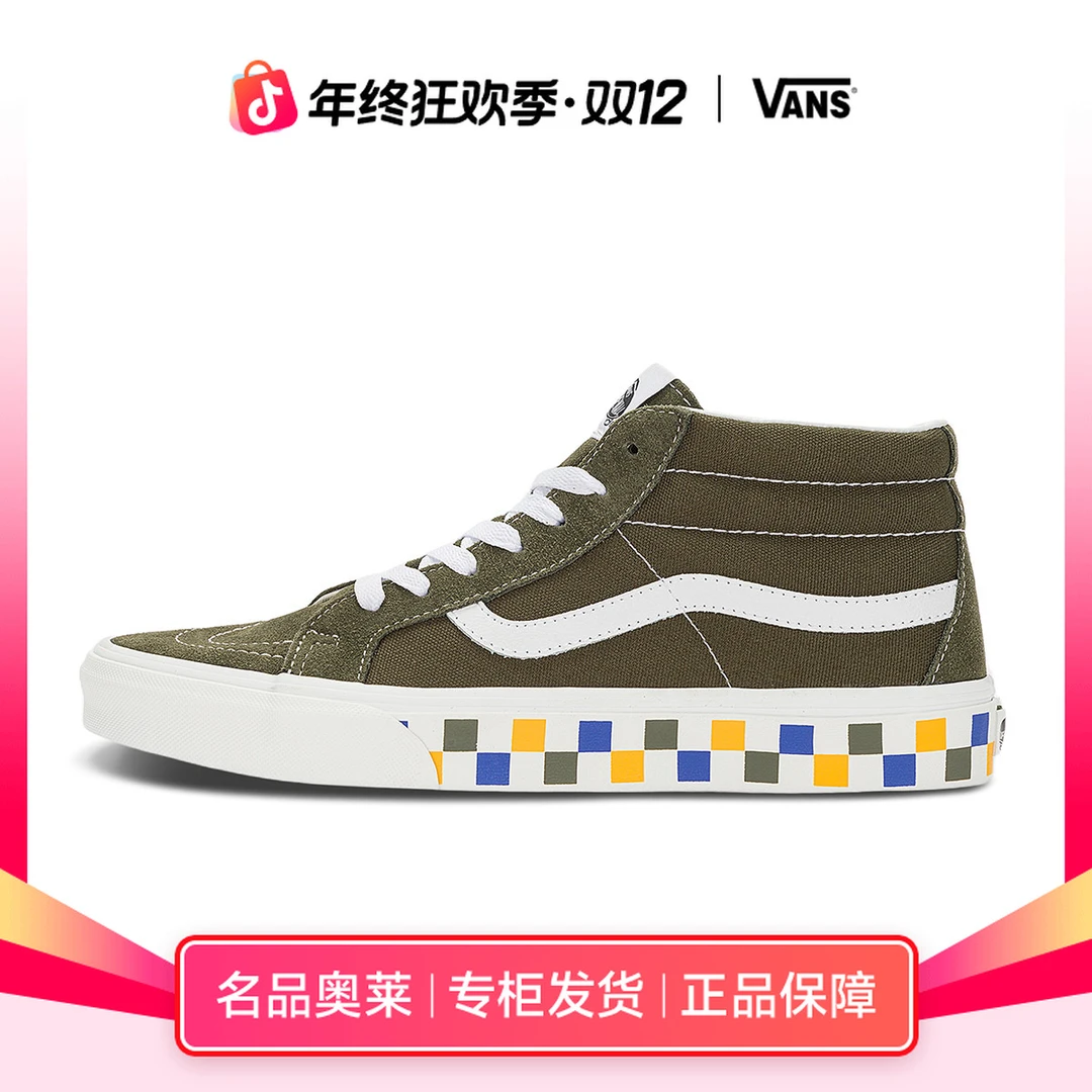 【穿搭季】Vans范斯SK8-Mid墨绿彩色棋盘格印花板鞋VN0A391F2BN