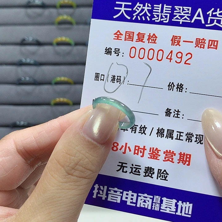 翡翠未镶嵌戒圈0492