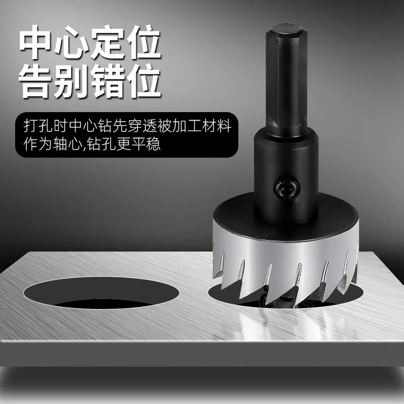 加工金属专用高速钢开孔器钻头圆形铁皮铝合金开口扩孔打孔厚硬度