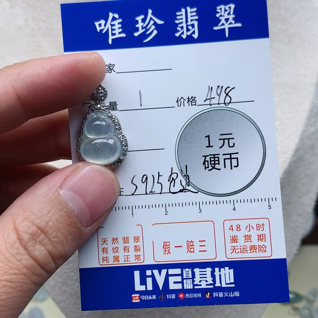 翡翠吊坠(不含链)银S925镶嵌圆*?翡翠