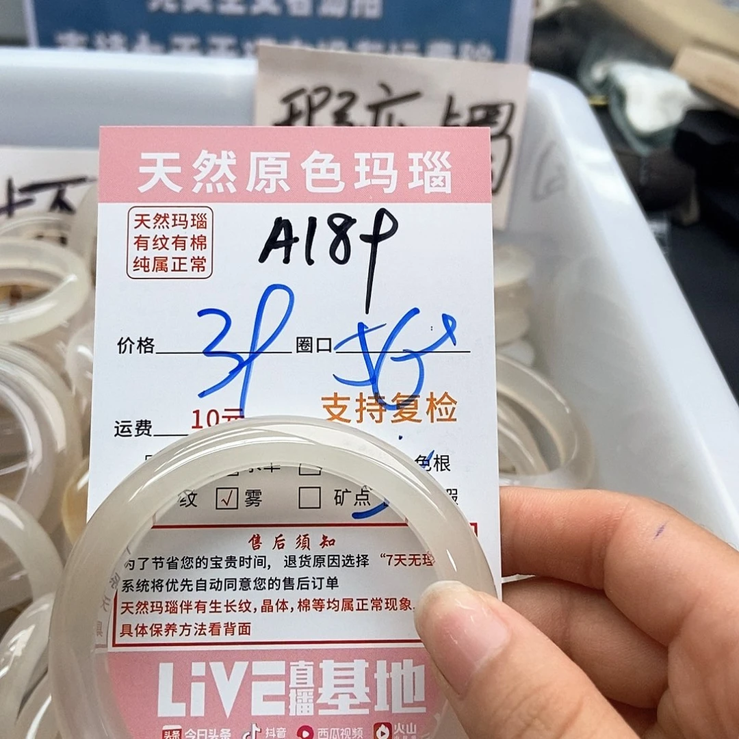 玛瑙/玉髓手镯未镶嵌玛***.189