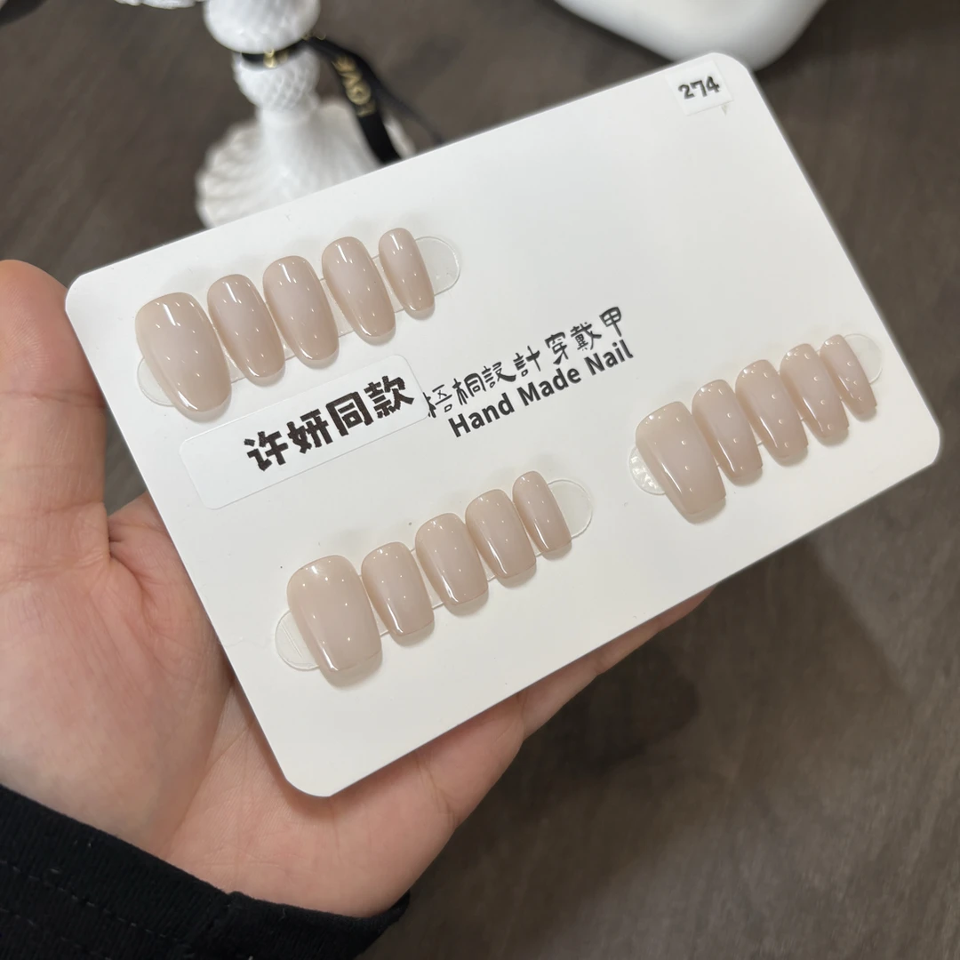 【许妍同款】特调奶呼呼乳白渐变腮白高级显白温婉裸色系穿戴甲美甲