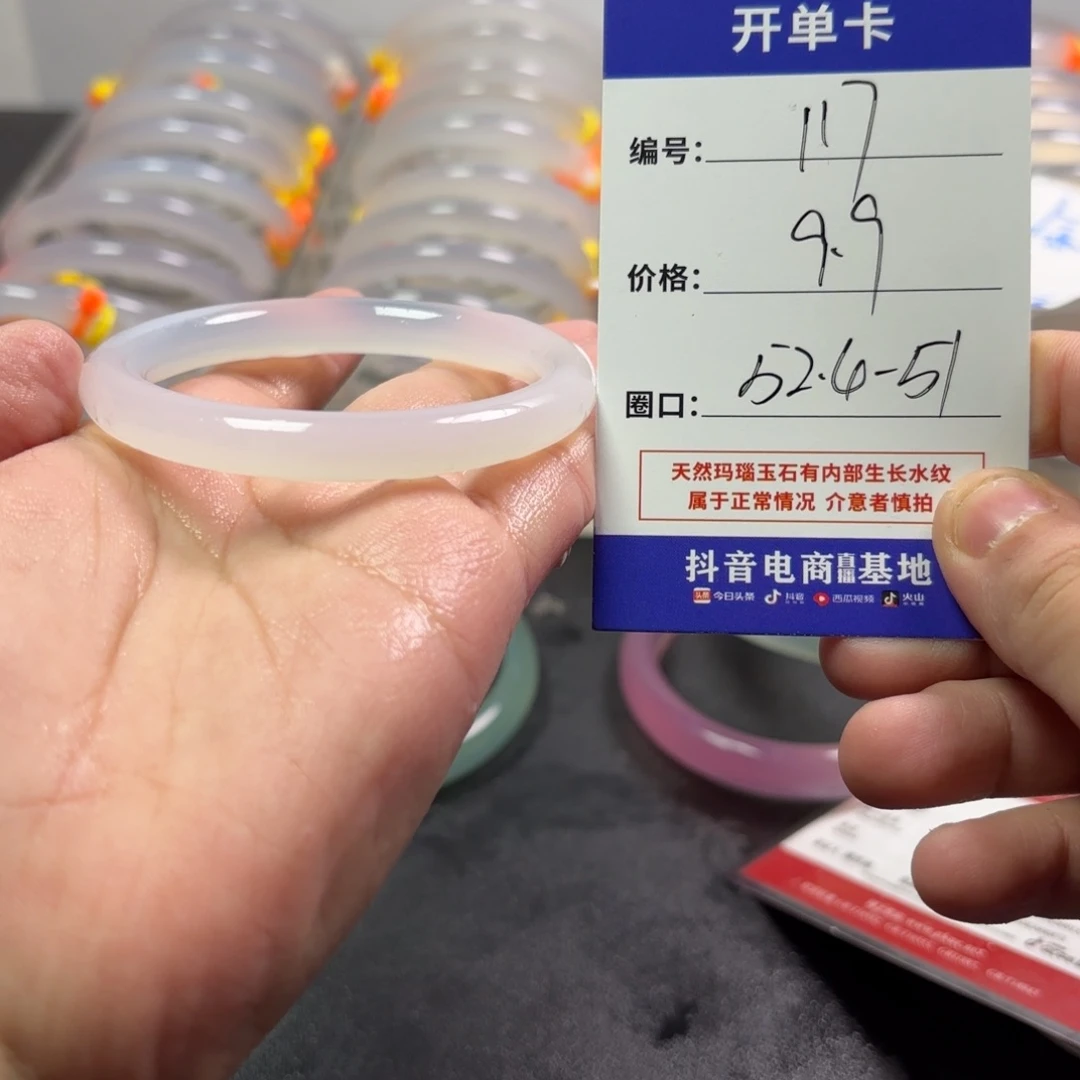 玛瑙/玉髓未镶嵌手镯