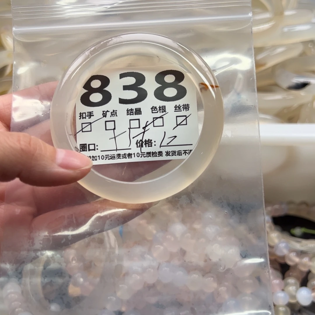 玛瑙/玉髓未镶嵌手镯838