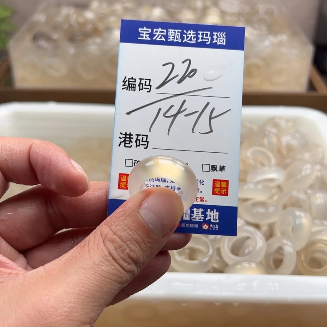 玛瑙/玉髓未镶嵌戒指
