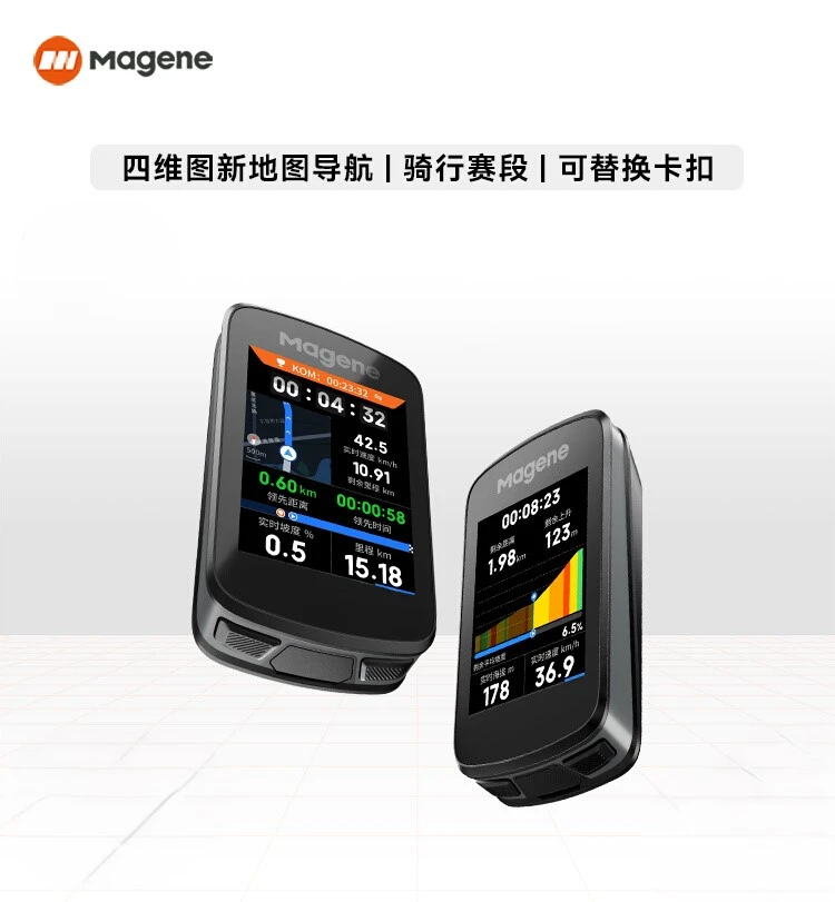 MAGENE/迈金C606 V2智能码表GPS公路自行车导航触控骑行防水无线