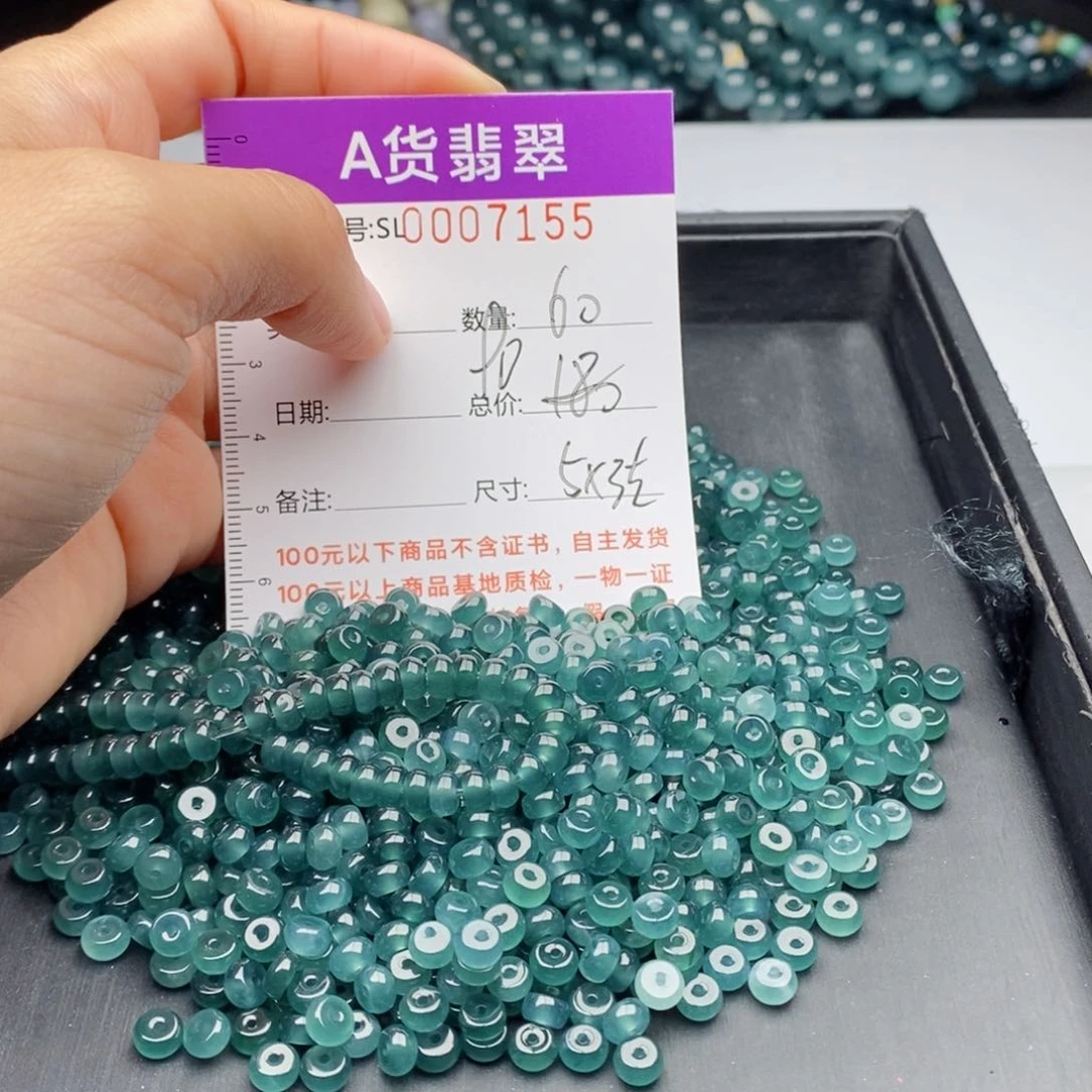 翡翠手链未镶嵌多样性发货散珠自选