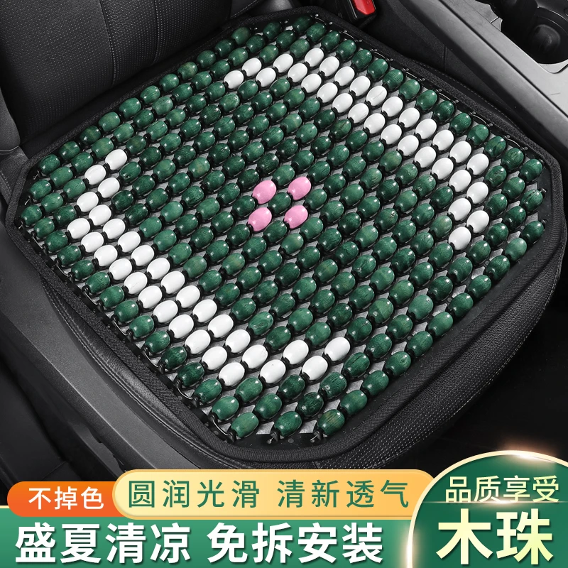 1号单拍链接-夏季木珠凉垫久坐不闷枫木 方垫腰靠靠背